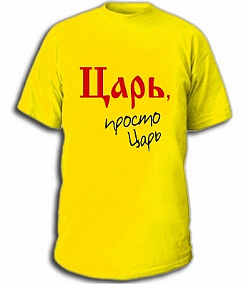 сотрудники зао восток-cервис-cпецодежда г. омск